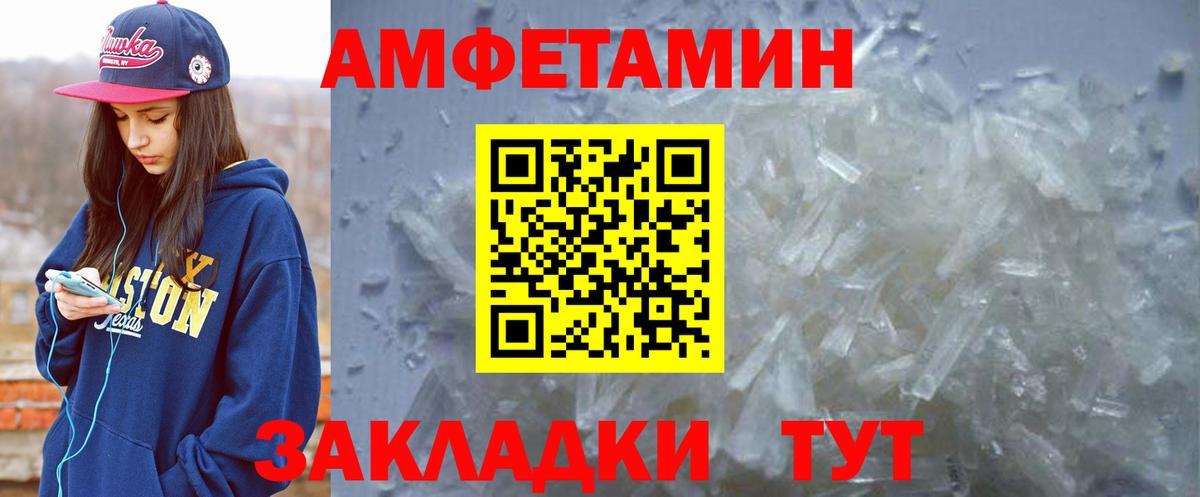 АМФ  Вход с VPN  Можайск  АМФ Розовый 