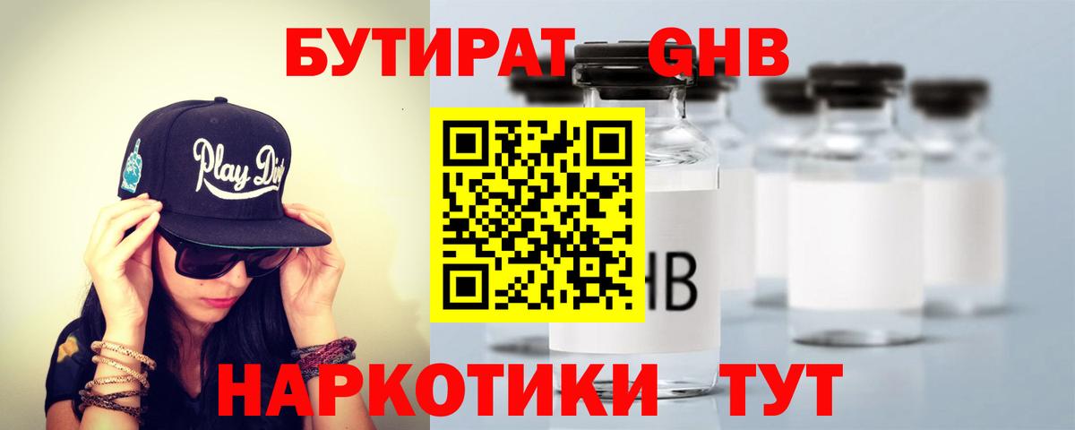 Бутират 99%  Вход с VPN  БУТИРАТ  Можайск 