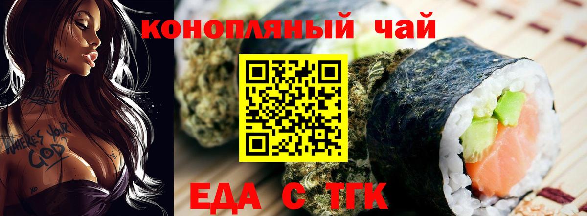 Можайск  Cannafood марихуана  Вход с VPN 