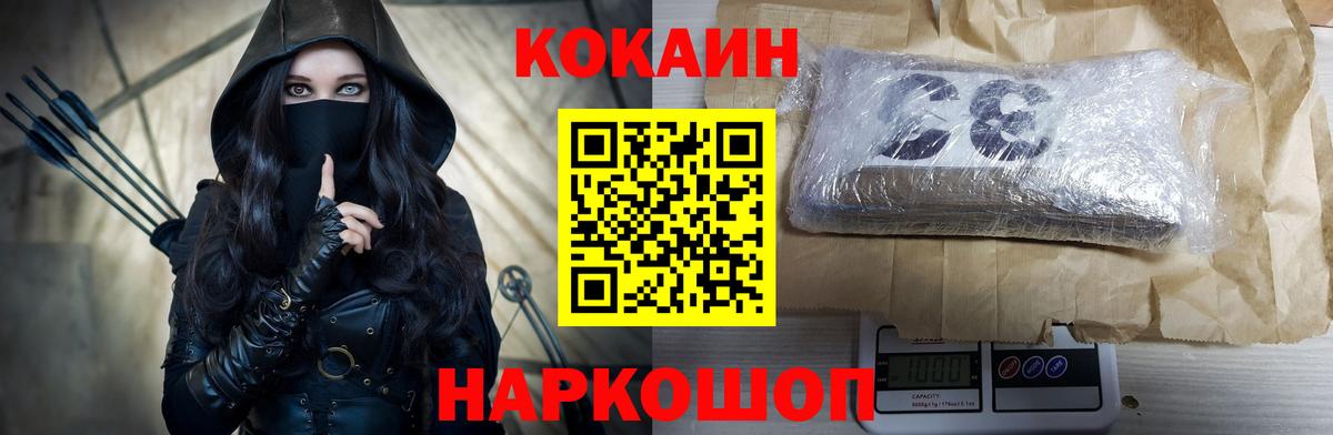 COCAIN Колумбийский Можайск