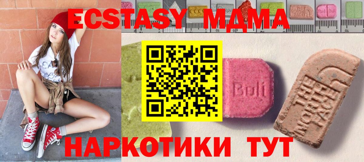 ЭКСТАЗИ  Экстази DUBAI  Вход с VPN  гидра ссылки  Можайск  ЭКСТАЗИ Punisher 
