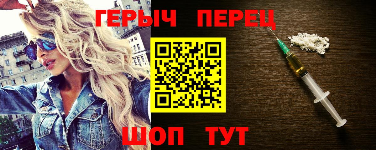 Героин Heroin  Вход с VPN  Героин  Можайск 