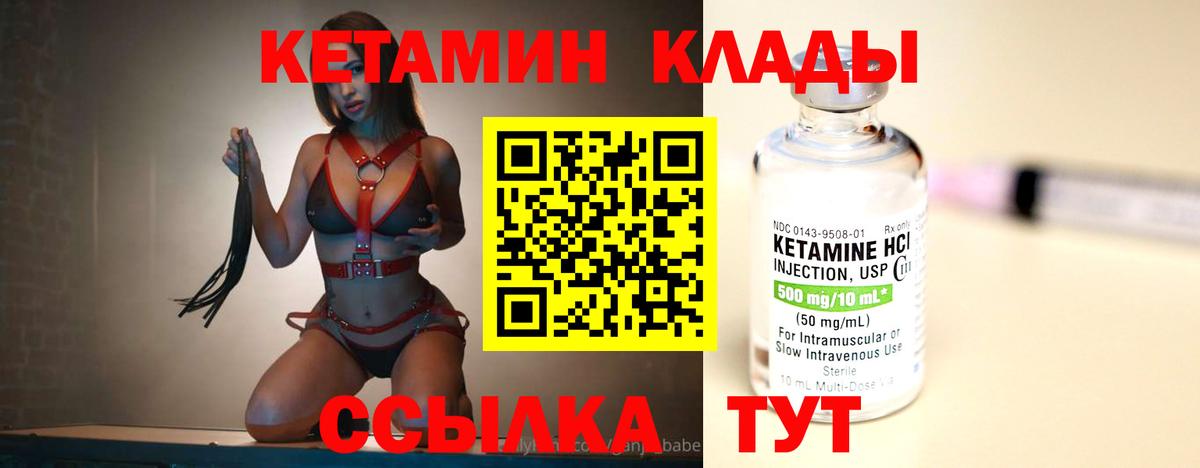blacksprut маркетплейс  Вход с VPN  Можайск  КЕТАМИН VHQ 