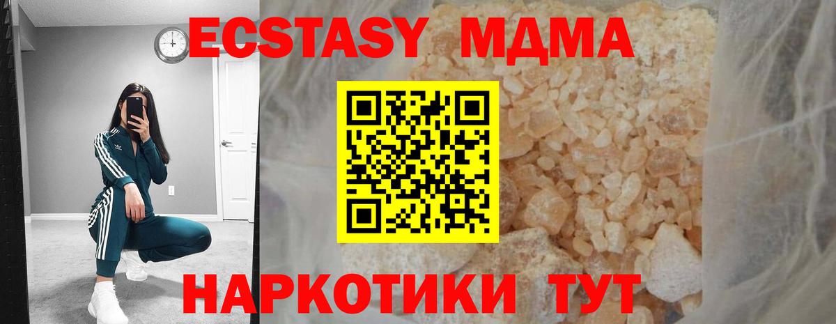 МДМА crystal Можайск