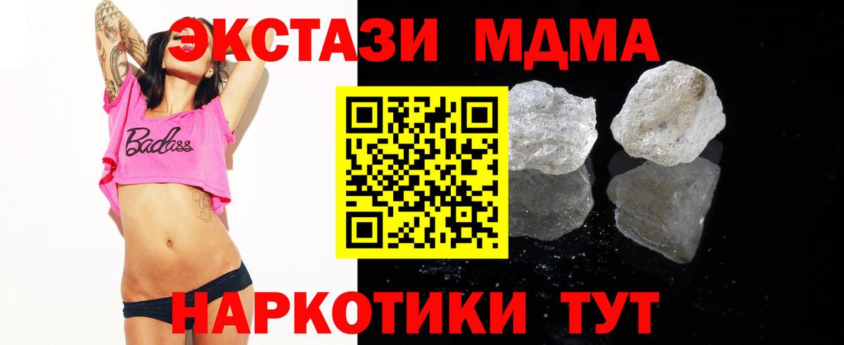 MDMA VHQ  МДМА молли  Вход с VPN  Можайск 