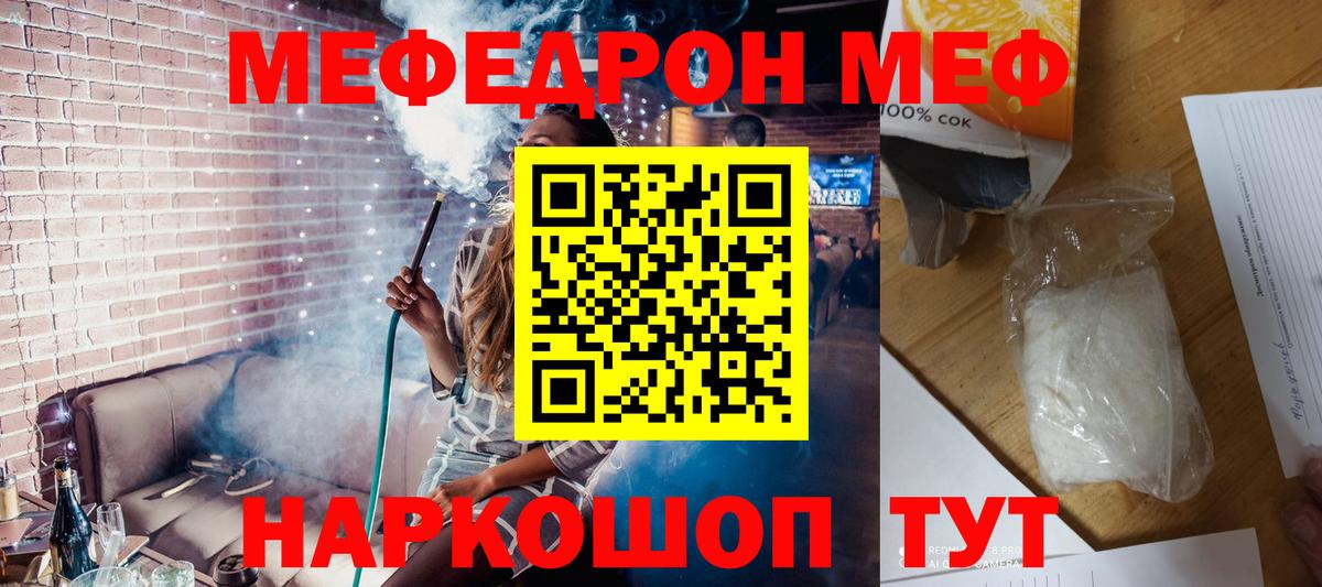 Мефедрон мяу мяу  Вход с VPN  Меф  МЕФ  Можайск  МЕФ мяу мяу 
