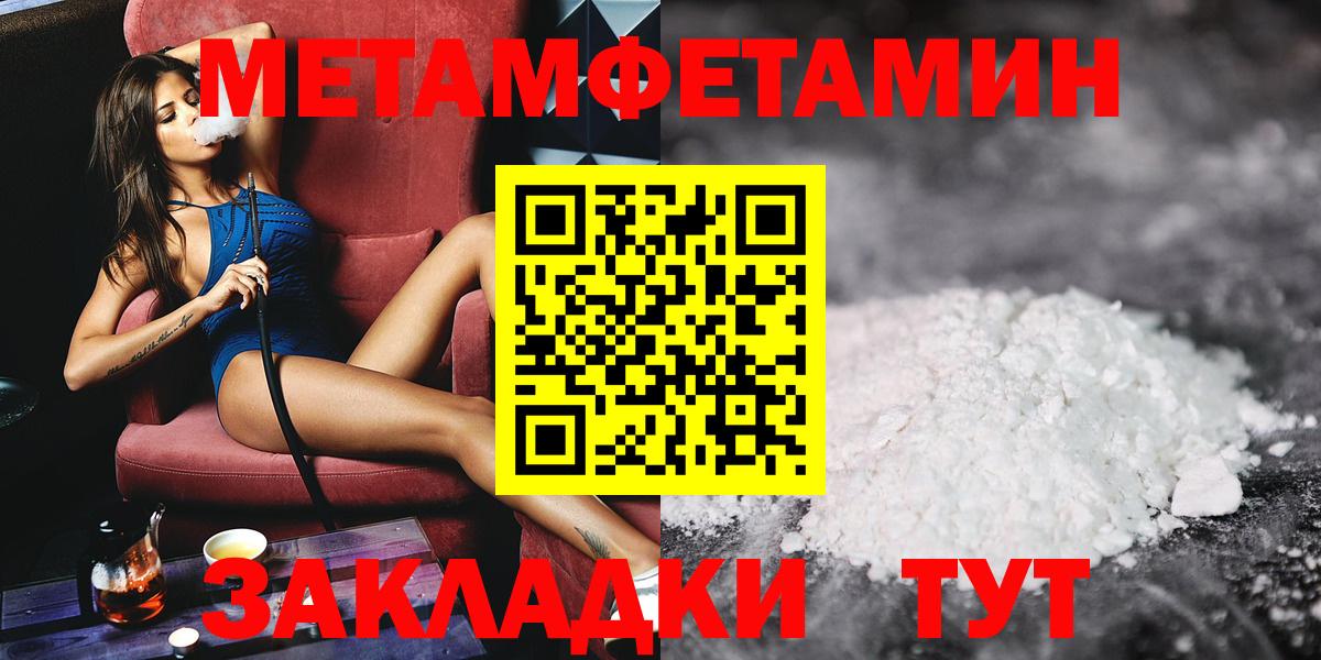 МЕТАМФЕТАМИН мет  Вход с VPN  Метамфетамин  МЕТАМФЕТАМИН мет  Можайск 