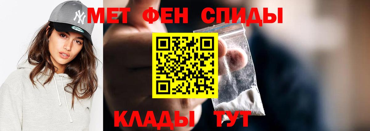 Первитин Декстрометамфетамин 99.9% Можайск