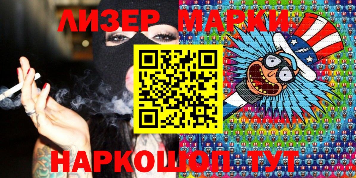 Марки N-bome 1,8мг Можайск