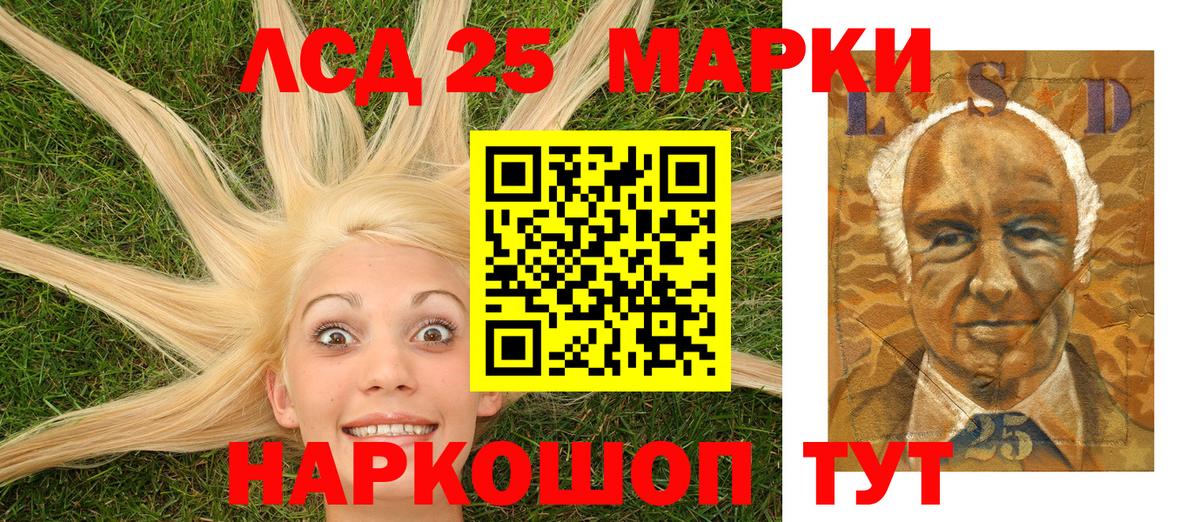 Марки 25I-NBOMe 1,5мг  Наркотические марки  Можайск  Вход с VPN 