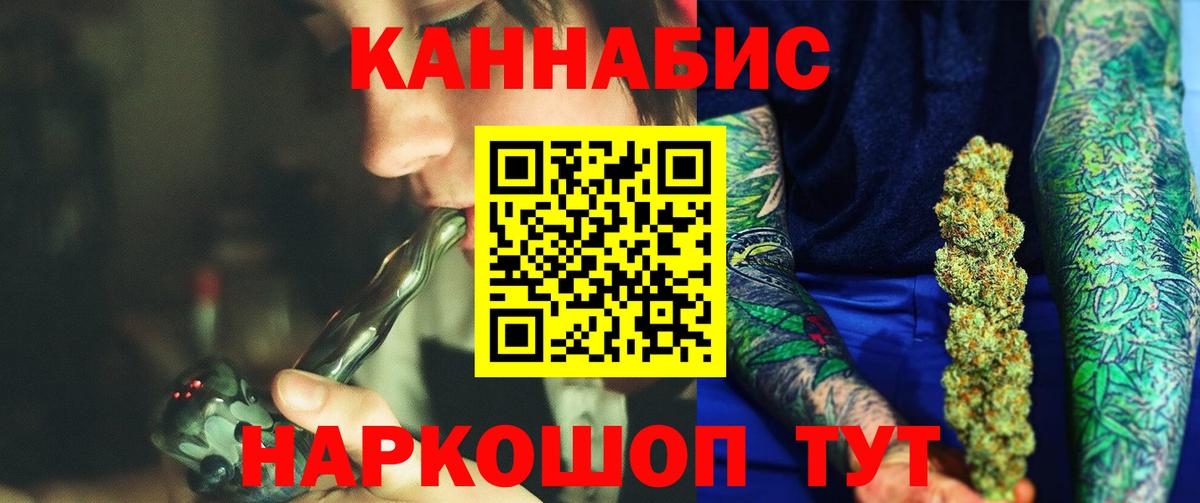 Марихуана индика Можайск
